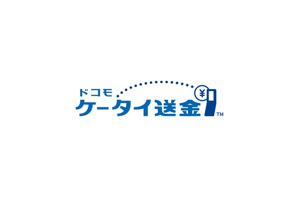 「ドコモ ケータイ送金」ロゴ