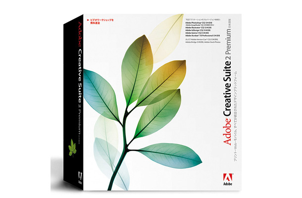 Adobe Creative Suite 2 Premium（左）、同Standard（右）