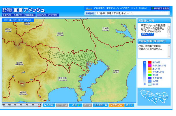 インターネット版東京アメッシュ。降雨強度を8段階で色分けして掲載