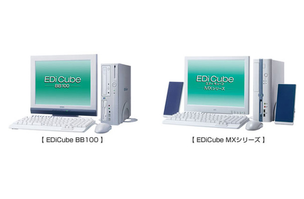 リコール社告の対象機種EDiCube BBシリーズとEDiCube MXシリーズ（ディスプレイ/付属品は対象外）