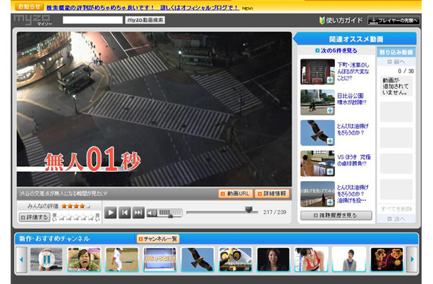 「Yahoo!映像トピックス」渋谷のスクランブル交差点