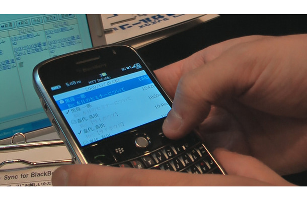 　サイボウズは「BlackBerry Day 2009」にて、大規模向けのグループウェア「サイボウズ ガルーン2」のBlackBerry対応を参考出展していた。