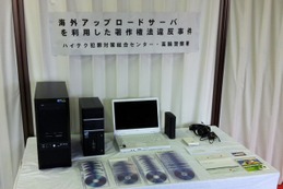 漫画「ぬらりひょんの孫」などをMEGAUPLOADで配信、18歳男子学生を逮捕 画像