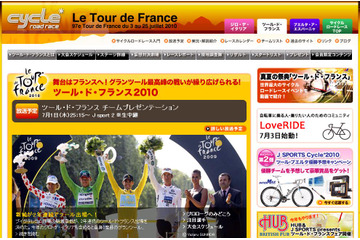 新城幸也も出場、自転車レース最高峰ツール・ド・フランスが7月1日開幕 画像