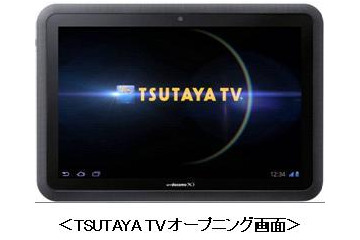 TSUTAYA TV、Android端末向け映像配信サービスを開始……ハリウッド新作含む6,400作品 画像