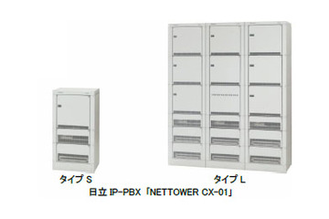 日立、スマホで内線活用できるハイブリッド型IP-PBX「NETTOWER CX-01」発売 画像