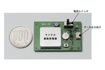 オムロン、世界最小のマイクロ振動発電器を搭載したセンサモジュールを商品化 画像
