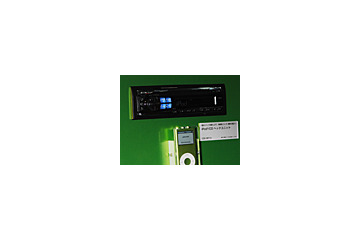アルパイン、iPod対応のCDヘッドユニットやモービルメディアステーションを東京オートサロン07に出展 画像