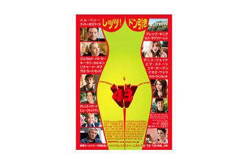 レッツ、ドン引き!? 超豪華キャストをムダ遣い 日本公開へ 画像