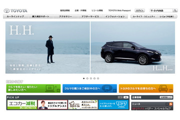 企業情報サイト評価、トヨタ自動車がトップ 画像