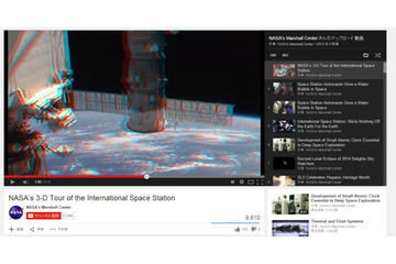 NASA、3Dで国際宇宙ステーションを撮影した映像を公開！ 画像