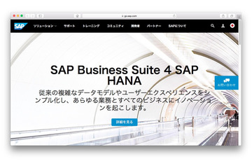 【2016年 年頭所感】SAPジャパン、東芝 インダストリアルICTソリューション 画像