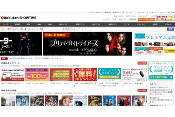 楽天、動画サービス「楽天ショウタイム」を吸収合併 画像