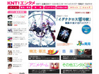 韓流、華流ツアーを中心としたエンタメツアーが満載～「KNTエンタメ」