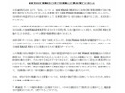 日本通信、地域WiMAX事業者向け「共用CSN」事業から全面撤退
