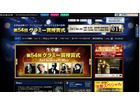 グラミー賞発表間近！Ustream中継も