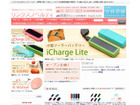 オリジナルグッズを制作できる「リンクスノベルティ」がオープン……ITグッズに自社ロゴ印刷など