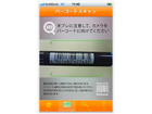 カウネット、バーコード撮影で商品注文できるスマホアプリ「カウッピ！」公開