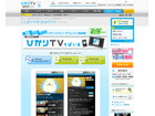 NTTぷららの「ひかりTVもばいる」、iPhone/iPadでも視聴可能に