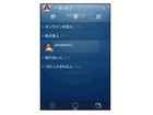KDDI、中国最大のSNS「QQ」専用アプリを提供開始……中国テンセントと協業