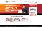 QTNet、最大1Gbpsの光サービス「BBIQギガコース」提供エリアを3月から九州全県に拡大