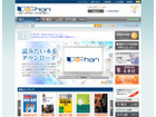 トーハン、電子書籍サイト「Digital e-hon」を開始……書籍販売「e-hon」と連携、紙と電子の選択が容易に