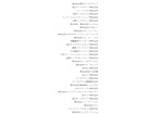KDDI・SB・日本CATV連盟など66団体、NTTグループの料金回収統合に対し要望書を提出