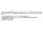 総務省、KDDIに対しても行政指導……データ通信量の急増でトラブル相次ぐ