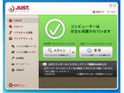ジャストシステム、無料で永年使用できる「JUSTインターネットセキュリティ」公開