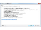 iOS5.1へのアップデート開始！バッテリー問題解決や、カメラの顔認識など