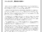 谷川氏「断腸の思い」……元「K-1」運営会社のFEG、破産手続きへ