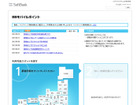 [BBモバイルポイント] 岡山県の真庭市市民活動支援プラザにアクセスポイントを追加