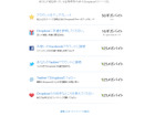 Dropbox、容量をより多く獲得できる方法を紹介するWebサイトを公開
