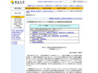 東大、秋季入学検討のための会議を設置