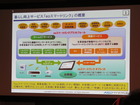 100種を越えるアプリ・サービスを家に居ながらにタブレットで！ ケイ・オプティコムのeoスマートリンクがいよいよスタート