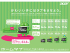 小学生以下の子供を持つ家庭を対象にしたタブレットの利用状況……日本エイサー調べ