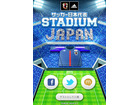 ソーシャル観戦アプリ「サッカー日本代表STADIUM」アップデート