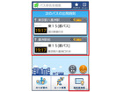 Androidアプリ バスNAVITIME バージョンアップ 