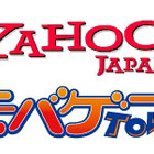 ヤフーとDeNAが提携、「Yahoo!モバゲー」を夏よりスタート 画像