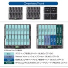 日本HP、統合VDI環境を実現するSANストレージ「P4800 VDIソリューション」を発表 画像
