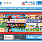 radiko、新会社を設立…IPサイマルラジオ本格実用化 画像