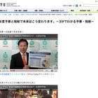 鈴木寛副大臣「未来への投資予算を確保」…文科省が動画7本公開 画像