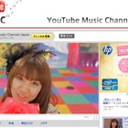 AKB48「ヘビロテ」など……YouTubeがPV再生週間ランキングTOP10を掲載！ 画像