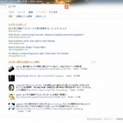 日本MS、ネット検索「Bing」日本版を強化……検索でEdyポイントが貯まるサービスも開始 画像