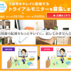 NTT西日本、家庭内の乱雑な配線をキレイにするサービス！トライアル実施 画像