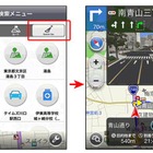 iPhoneアプリ「NAVITIME ドライブサポーター」登場！駐車場やガソリンスタンド検索も 画像