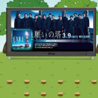 EXILEの特別映像が楽しめる！「アメーバピグ」で新作発売記念イベント 画像