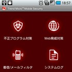 トレンドマイクロ、Android端末向けセキュリティ「Trend Micro Mobile Security 7.0」発売 画像