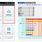 2GBまでのオンラインストレージ用Androidアプリ「KDrive for Android」 画像