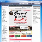 日本マイクロソフト、「Office 2010」などのダウンロード販売を開始……ヨドバシカメラなど3社と協業 画像